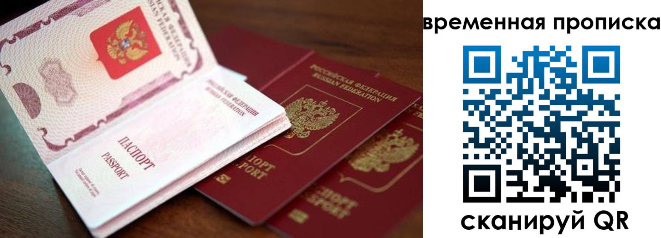 прописка штамп в Бокситогорске
