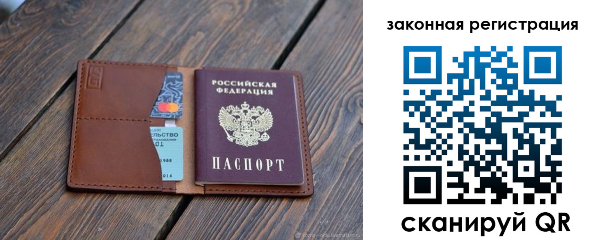 прописка для работы в Бокситогорске