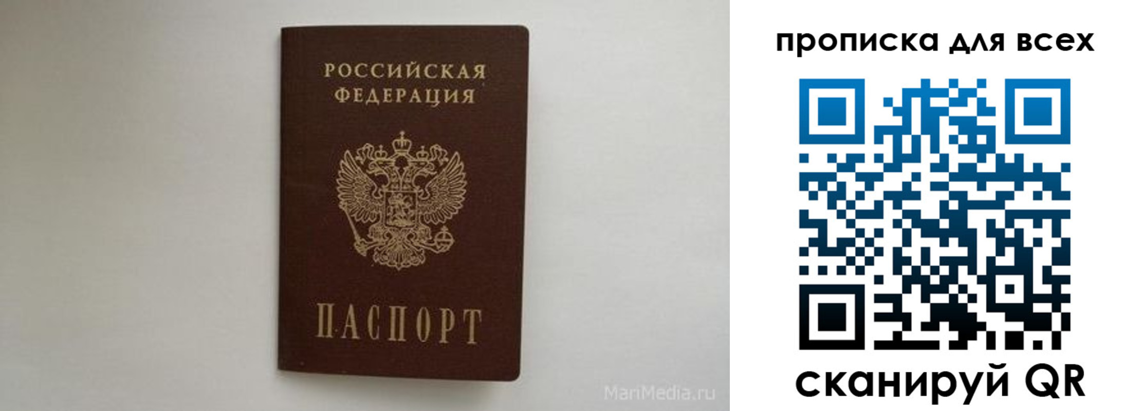 временная регистрация госуслуги в Бокситогорске