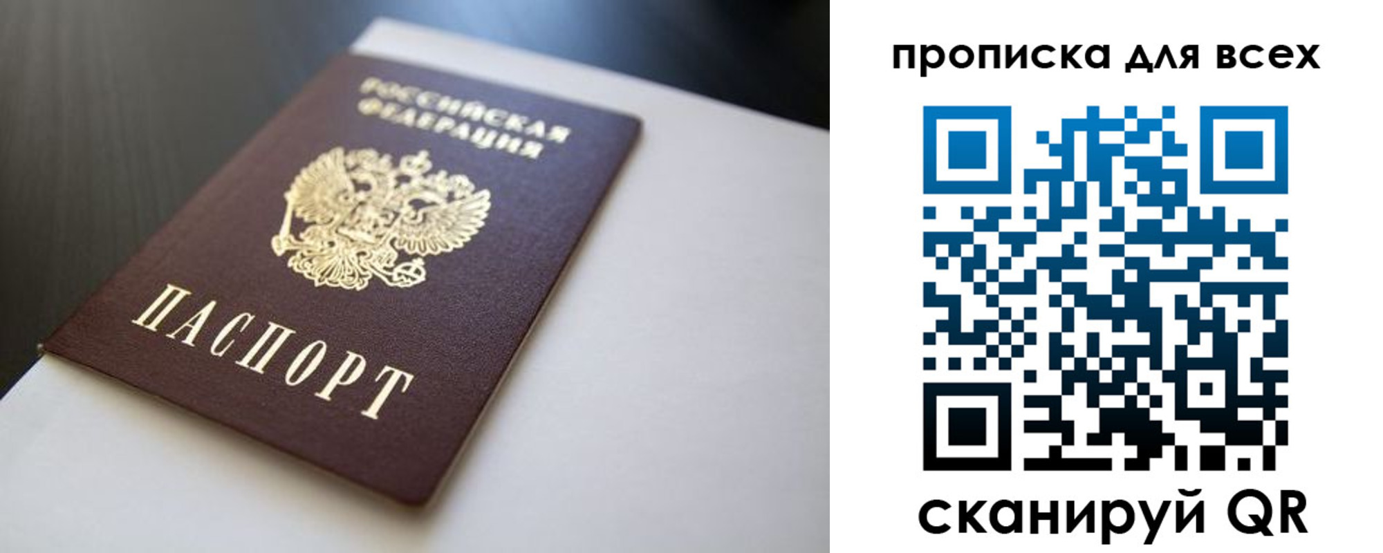прописка в квартире в Бокситогорске