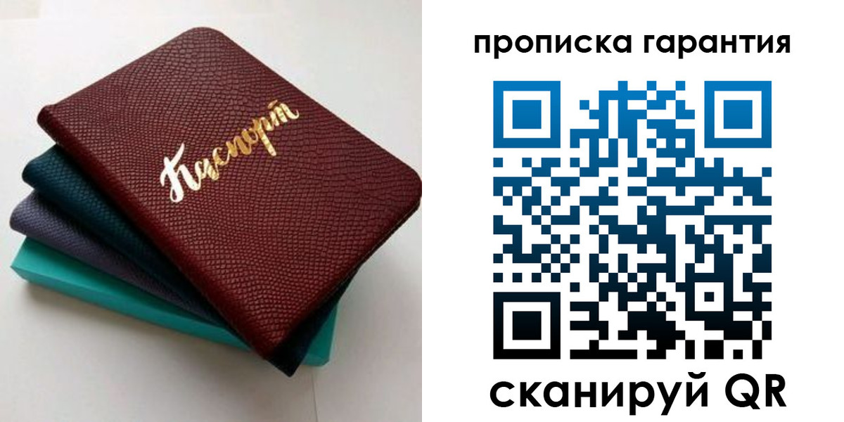 регистрация в Бокситогорске